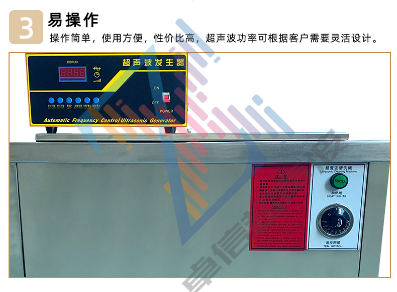 超声波清洗机详细介绍5